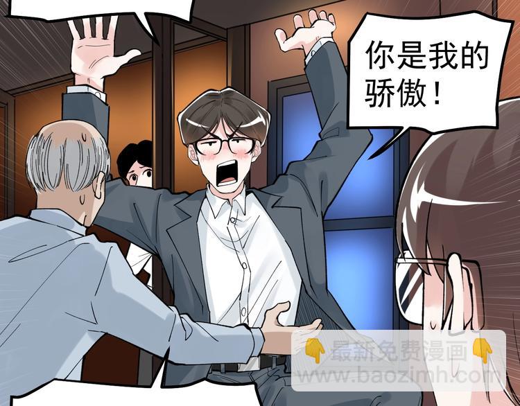 第57话 学霸的凡尔赛119