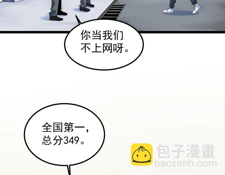 第57话 学霸的凡尔赛12
