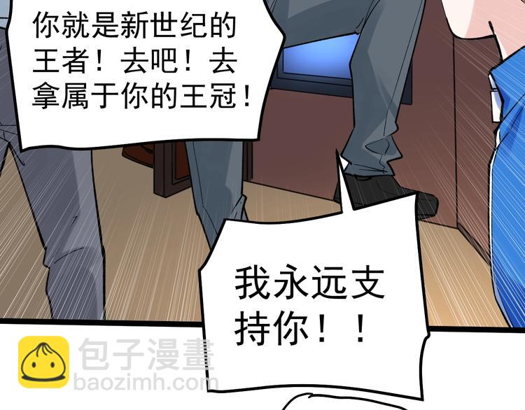第57话 学霸的凡尔赛120