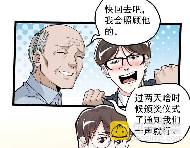第57话 学霸的凡尔赛121