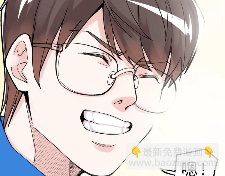 第57话 学霸的凡尔赛123
