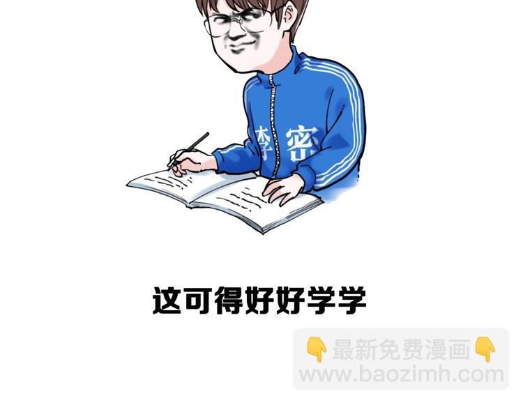 第57话 学霸的凡尔赛132