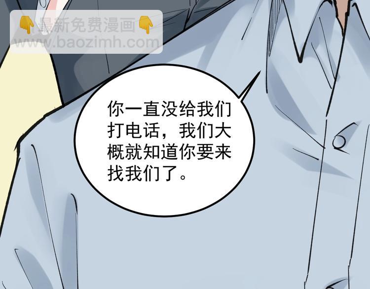 第57话 学霸的凡尔赛15