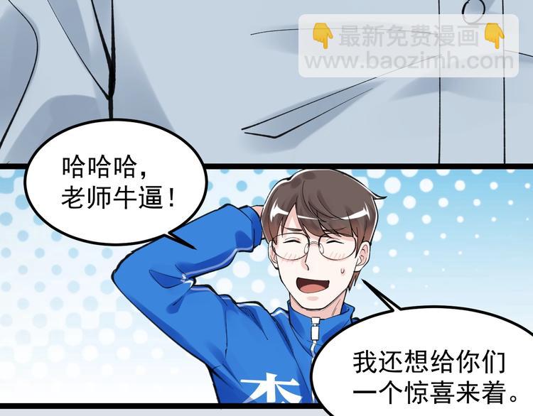 第57话 学霸的凡尔赛16