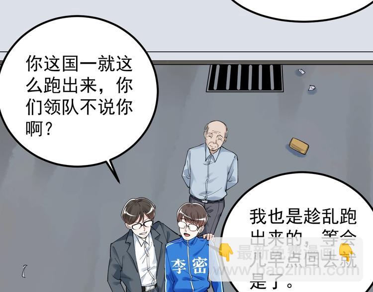 第57话 学霸的凡尔赛17