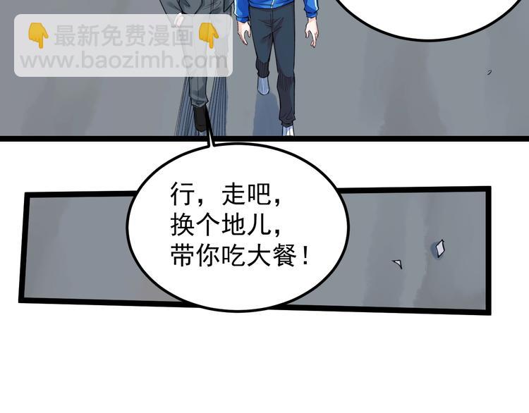 第57话 学霸的凡尔赛18