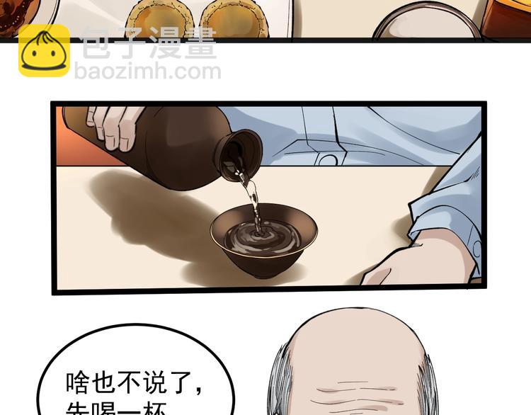 第57话 学霸的凡尔赛21