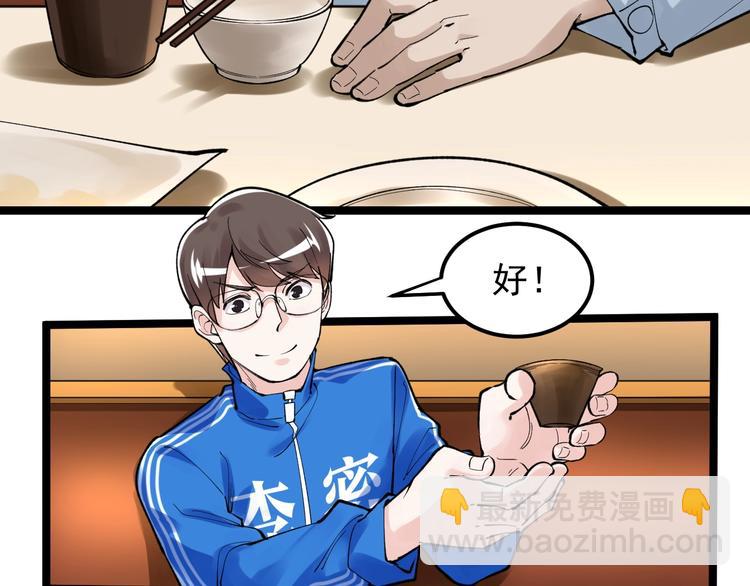 第57话 学霸的凡尔赛23