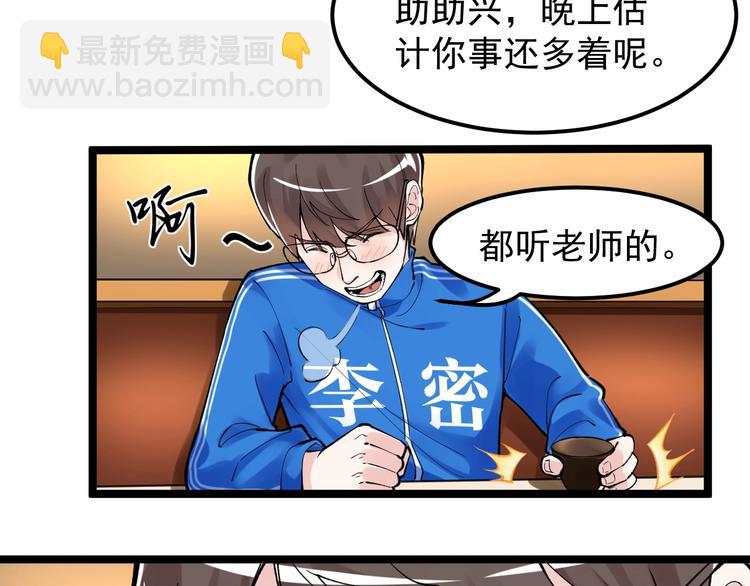 第57话 学霸的凡尔赛25