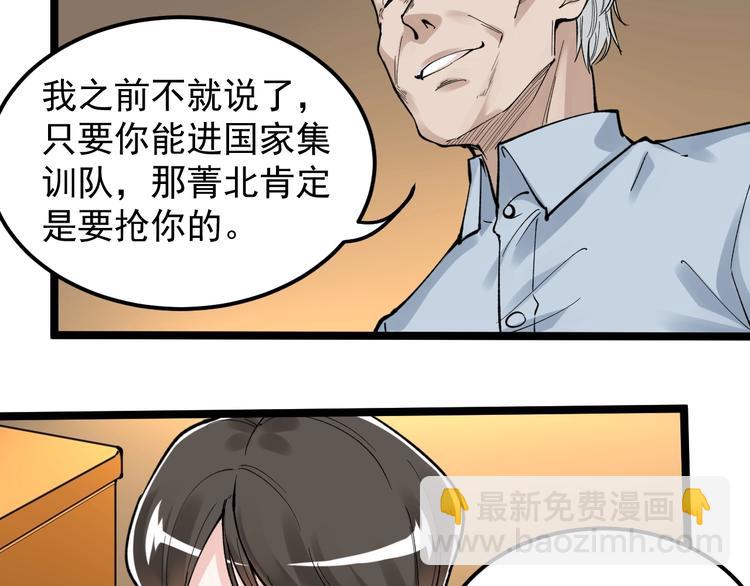 第57话 学霸的凡尔赛27