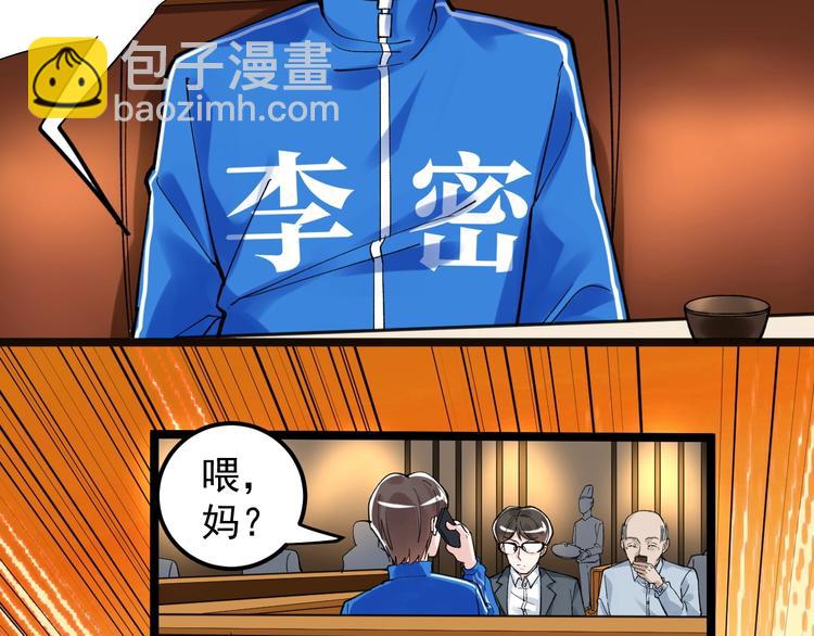 第57话 学霸的凡尔赛29