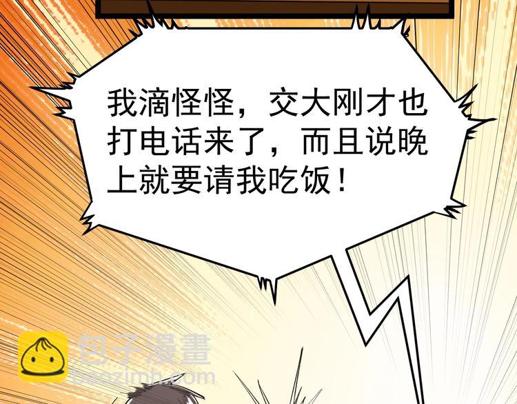 第57话 学霸的凡尔赛30