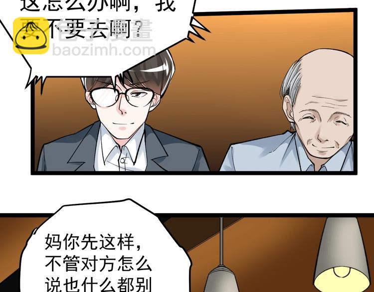 第57话 学霸的凡尔赛32
