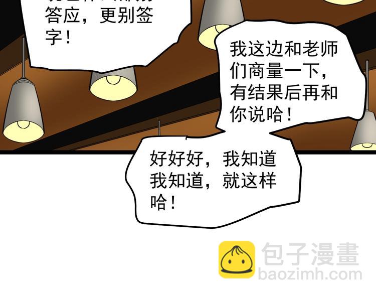 第57话 学霸的凡尔赛33