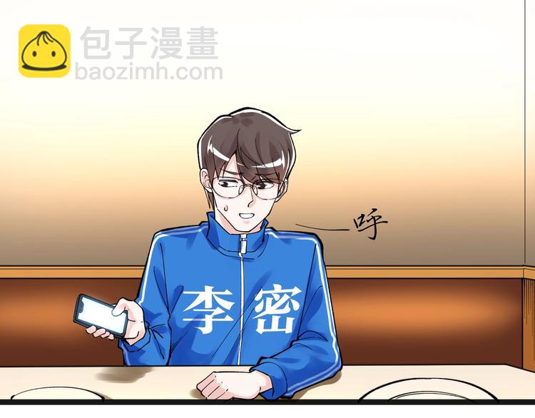 第57话 学霸的凡尔赛34