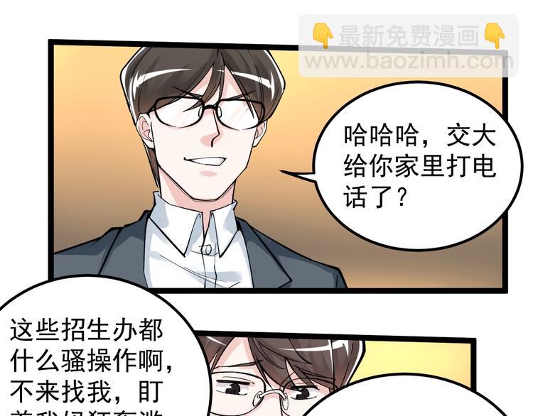 第57话 学霸的凡尔赛35