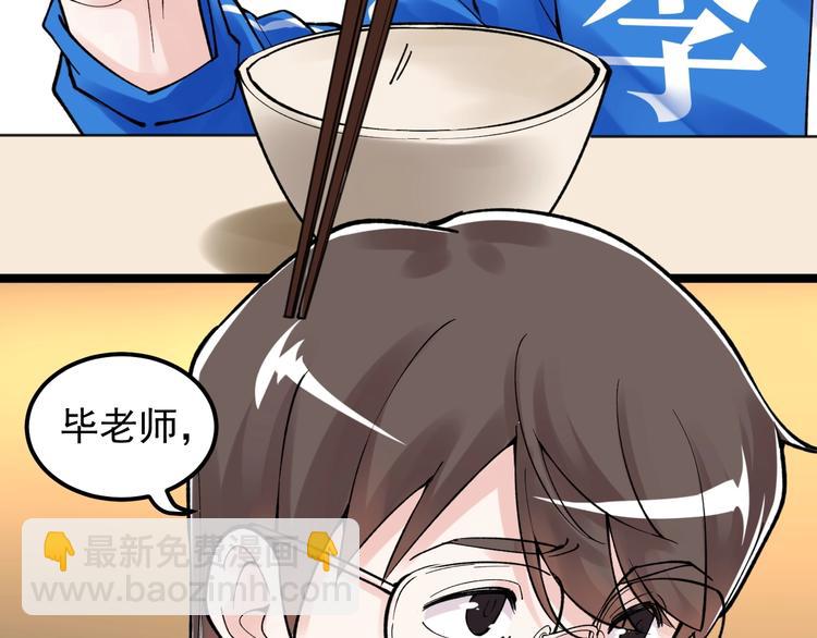 第57话 学霸的凡尔赛37