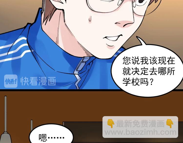 第57话 学霸的凡尔赛38