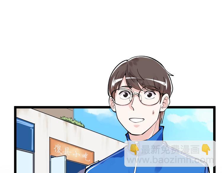 第57话 学霸的凡尔赛4