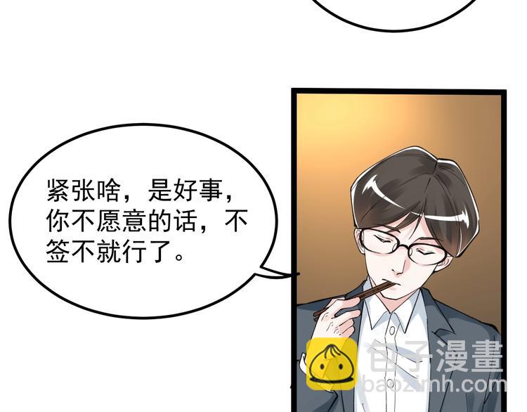 第57话 学霸的凡尔赛42