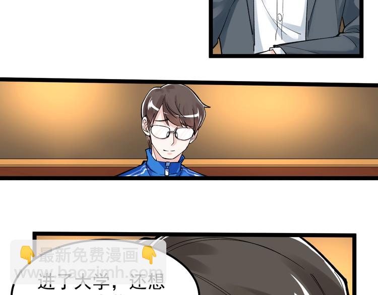 第57话 学霸的凡尔赛43
