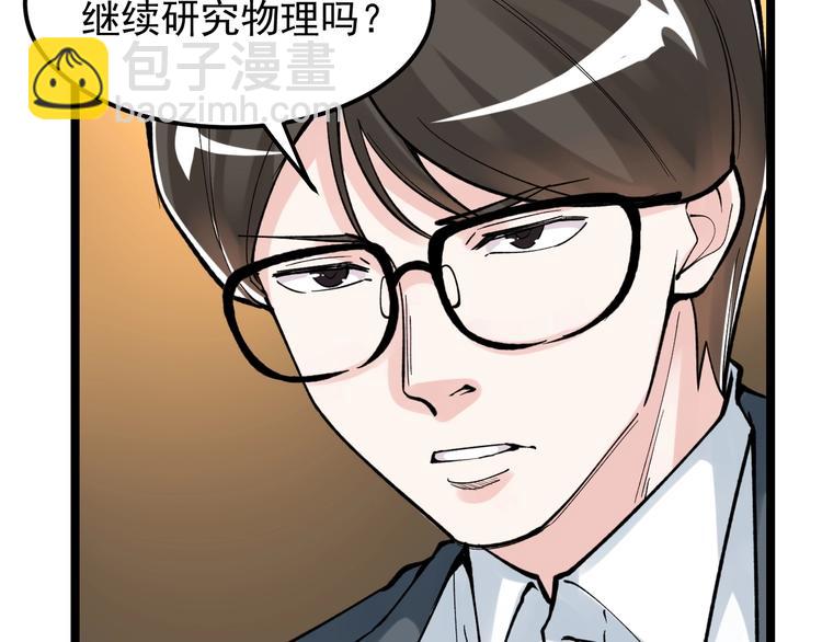 第57话 学霸的凡尔赛44