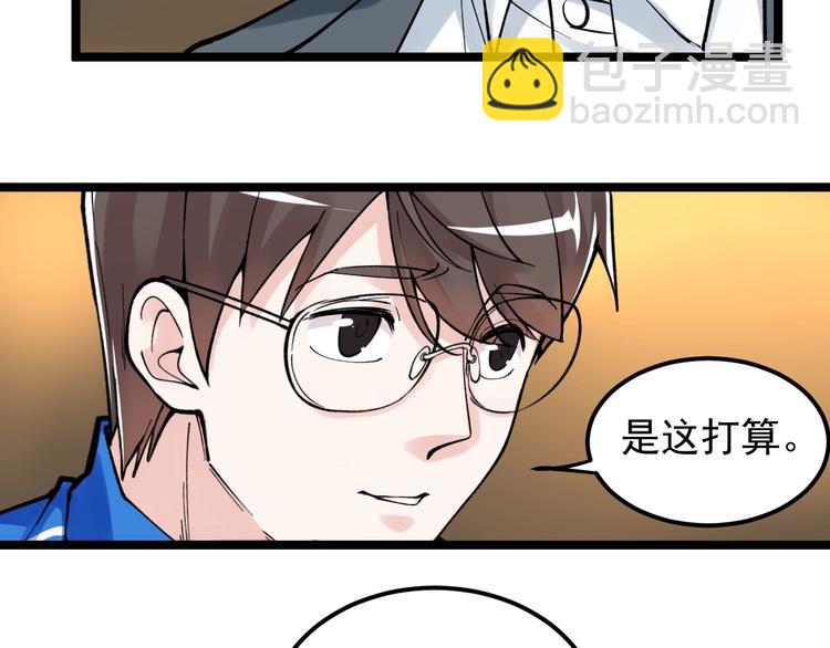 第57话 学霸的凡尔赛45