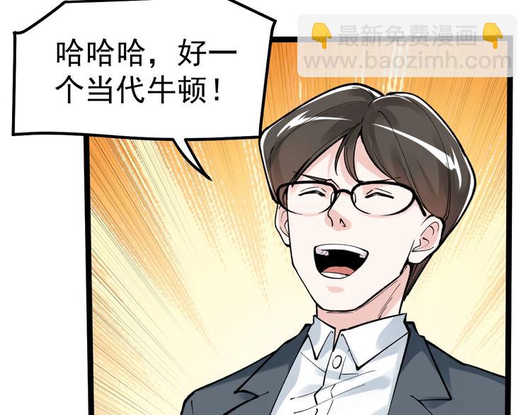 第57话 学霸的凡尔赛47