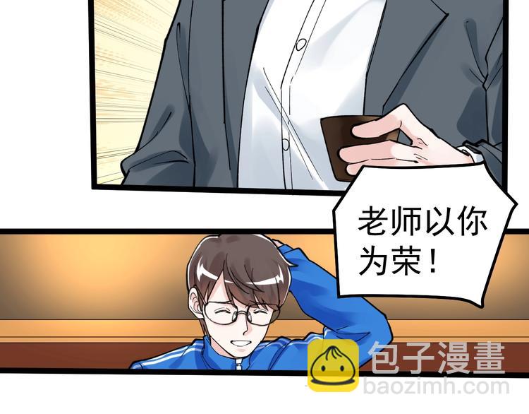 第57话 学霸的凡尔赛52