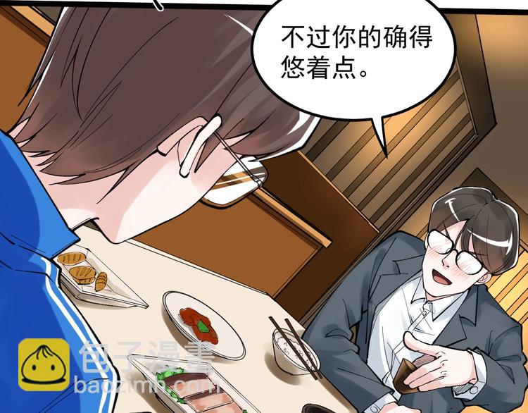 第57话 学霸的凡尔赛55
