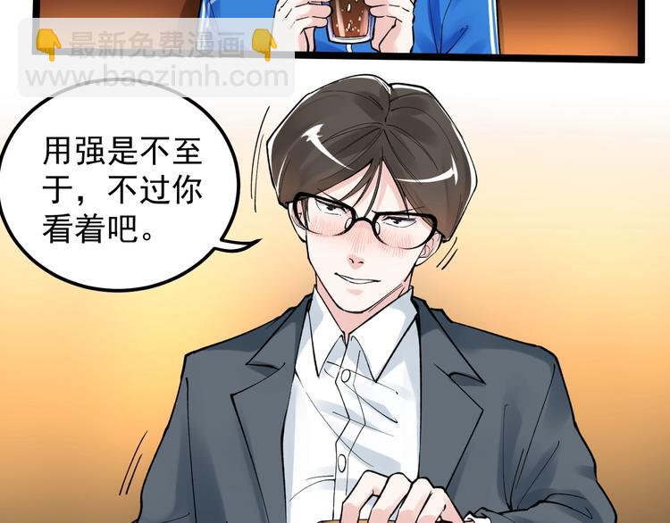 第57话 学霸的凡尔赛57