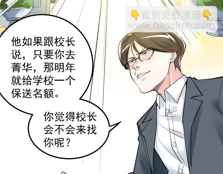 第57话 学霸的凡尔赛63