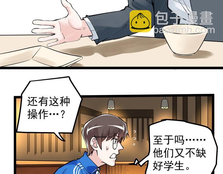 第57话 学霸的凡尔赛64