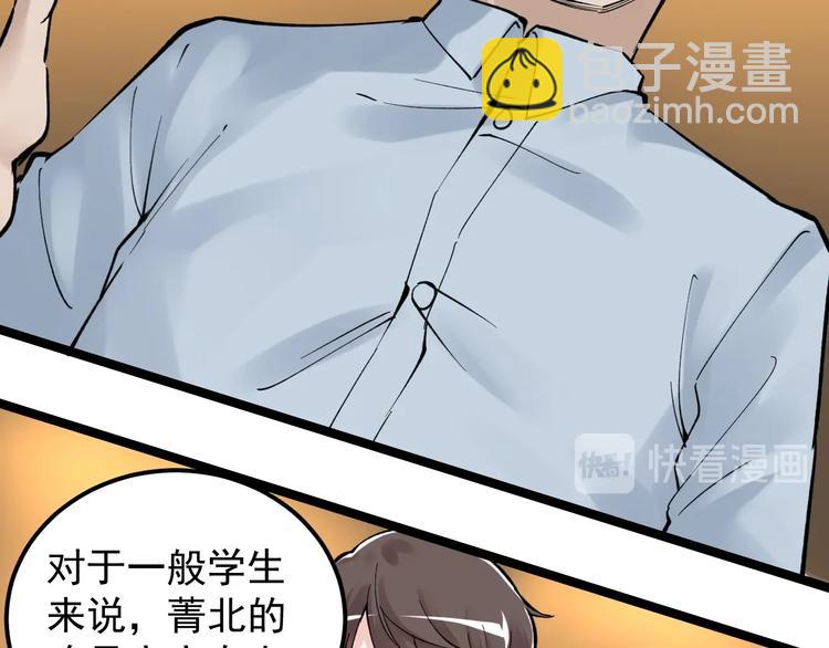 第57话 学霸的凡尔赛66