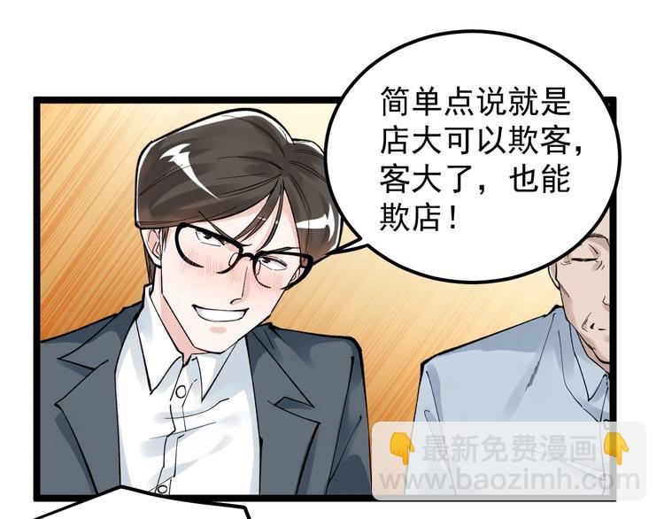 第57话 学霸的凡尔赛68