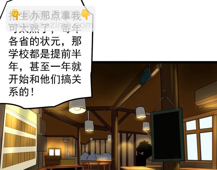 第57话 学霸的凡尔赛69