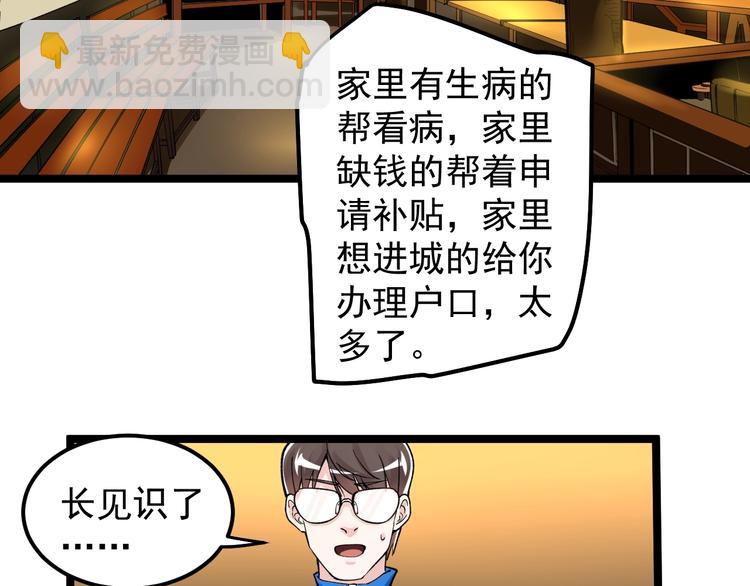 第57话 学霸的凡尔赛70
