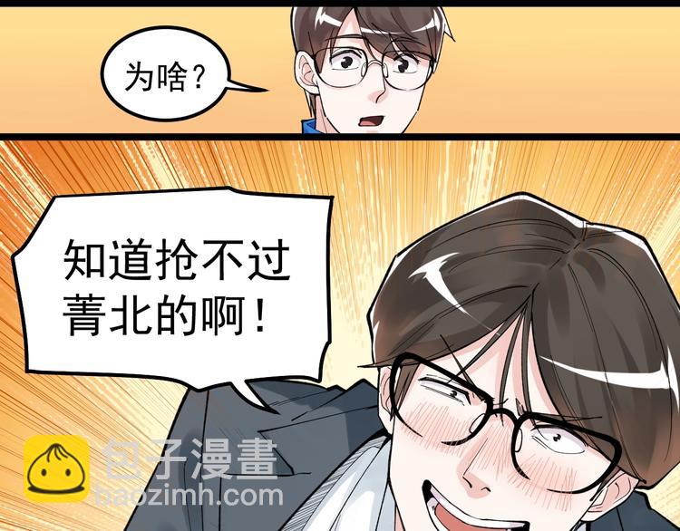 第57话 学霸的凡尔赛74