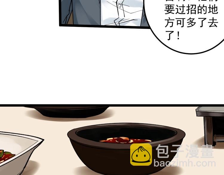 第57话 学霸的凡尔赛80