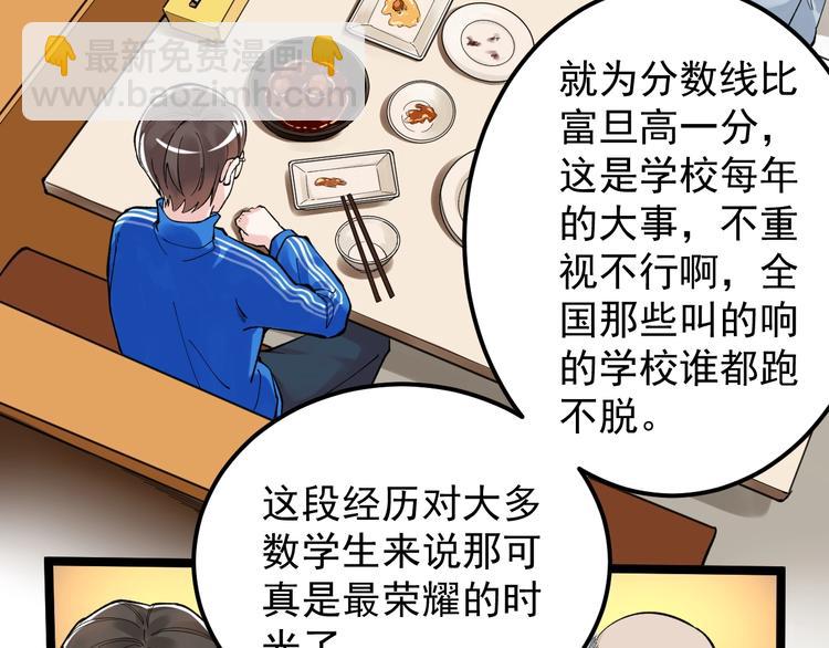 第57话 学霸的凡尔赛84