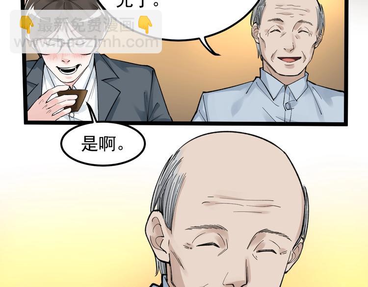 第57话 学霸的凡尔赛85