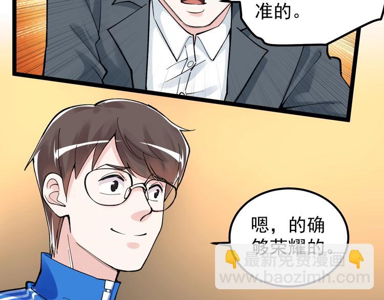 第57话 学霸的凡尔赛88