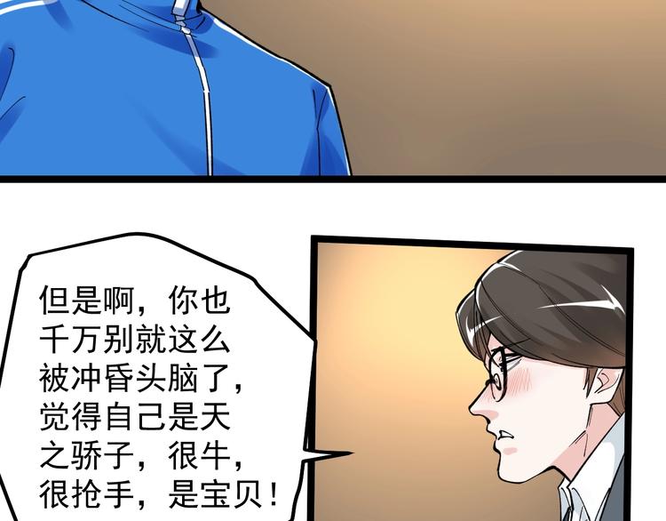 第57话 学霸的凡尔赛89