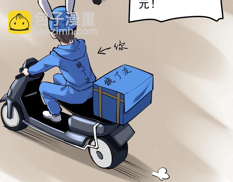 第57话 学霸的凡尔赛92