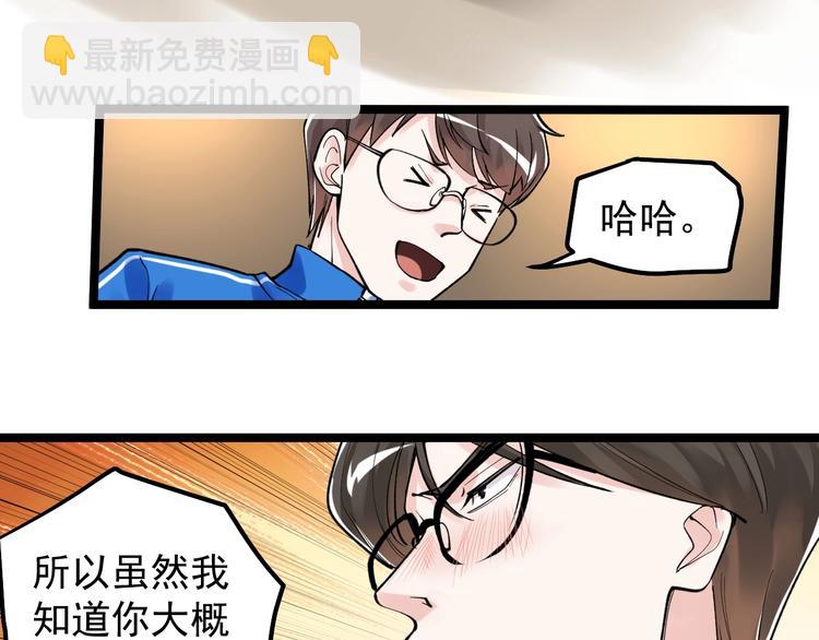 第57话 学霸的凡尔赛93