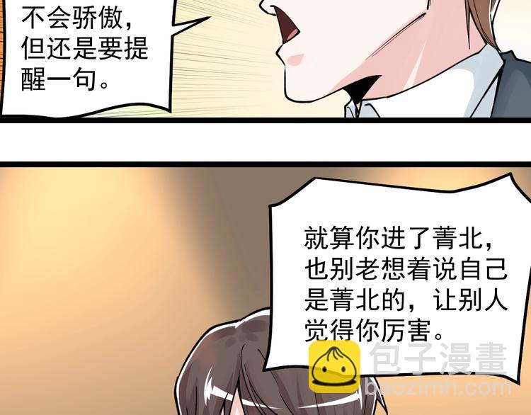 第57话 学霸的凡尔赛94