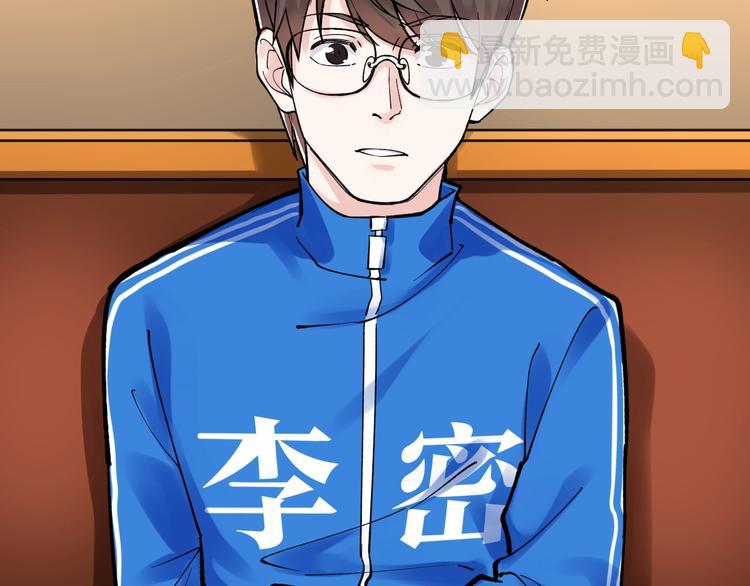 第57话 学霸的凡尔赛95