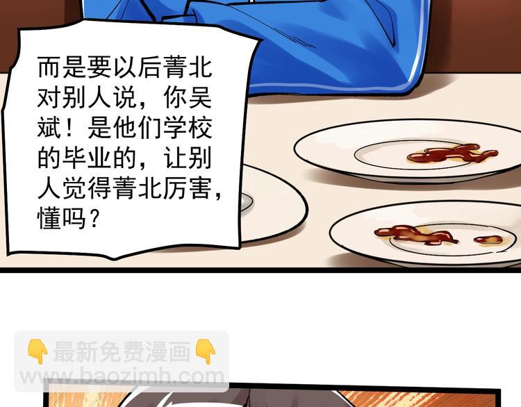 第57话 学霸的凡尔赛96