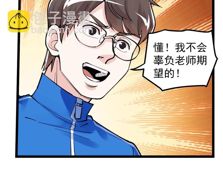第57话 学霸的凡尔赛97