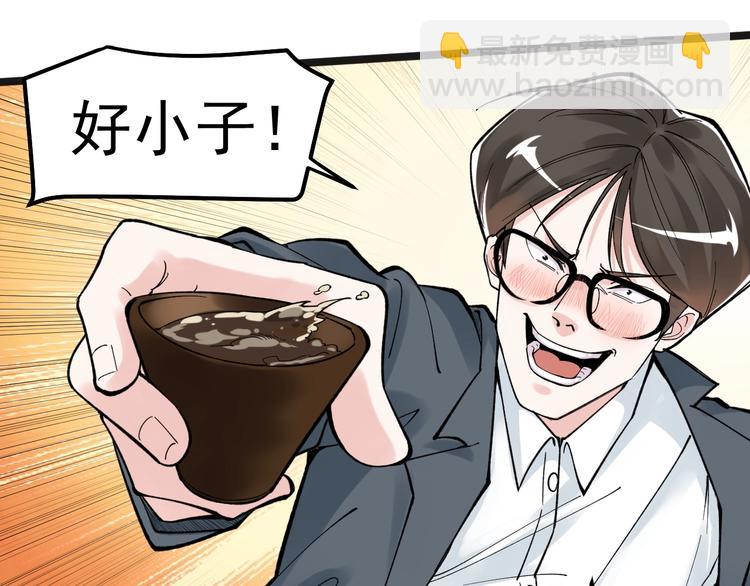 第57话 学霸的凡尔赛98